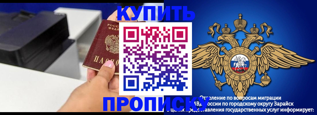 прописка законно в Называевске