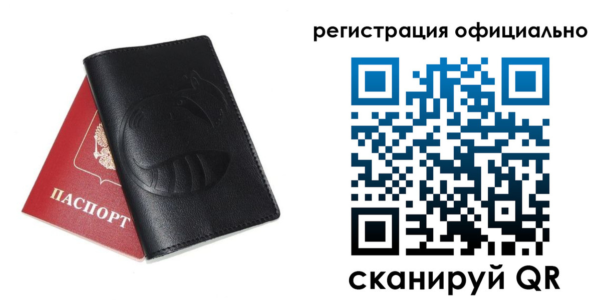 временная регистрация для всех в Называевске