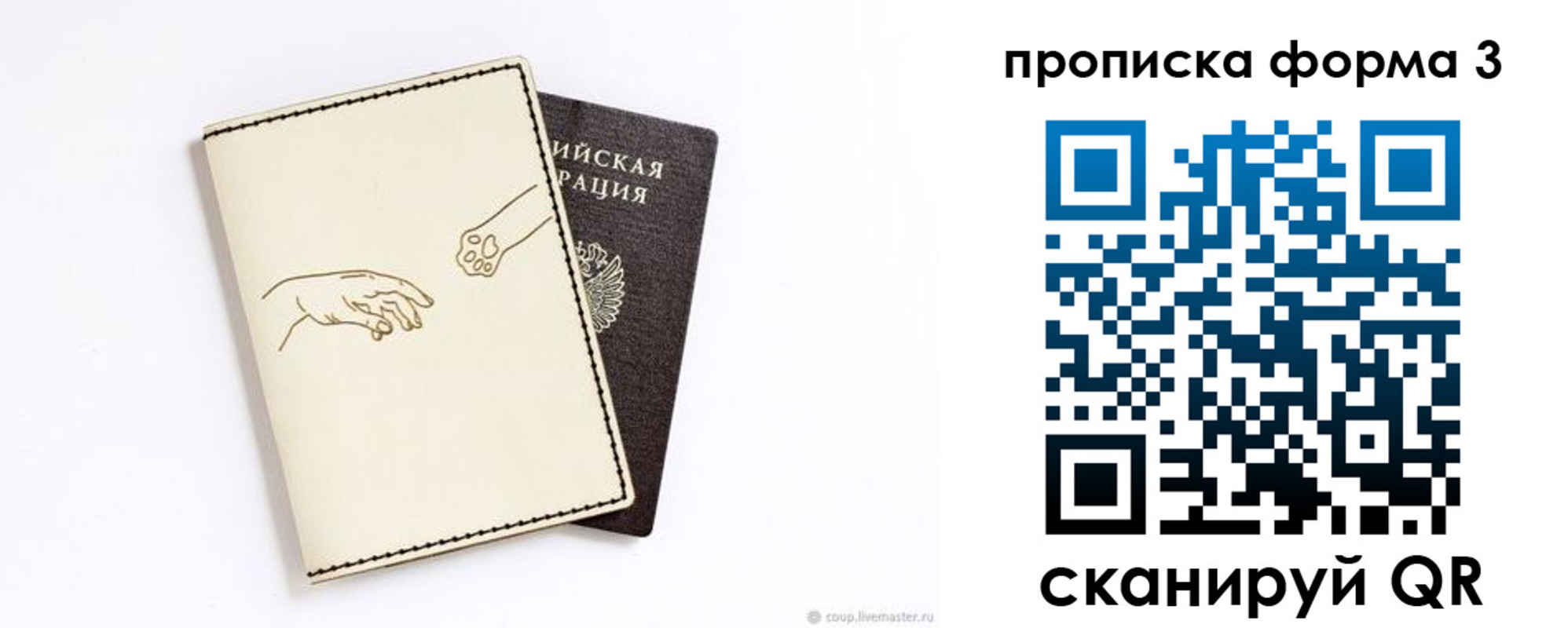 временная регистрация гарантия в Называевске
