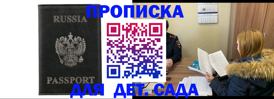 временная регистрация недорого в Называевске