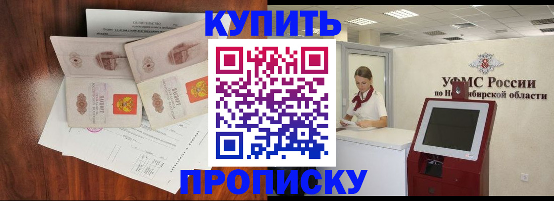 временная регистрация поиск в Называевске