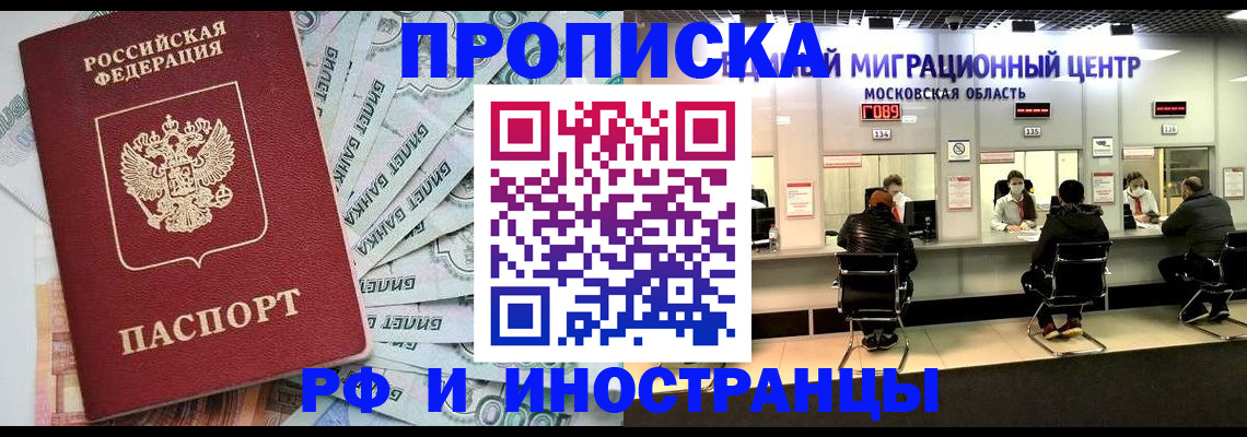 где прописаться в Называевске